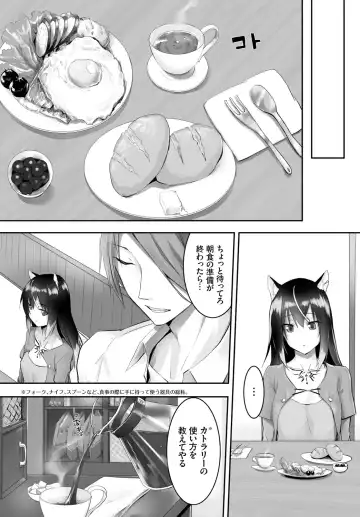 [Kyougoku Touya - Yucchris] Orokamono wa Nekomimi Dorei ni Izon suru ~Hajimete no Choukyou Seikatsu~ Vol. 1 Fhentai - Page 91