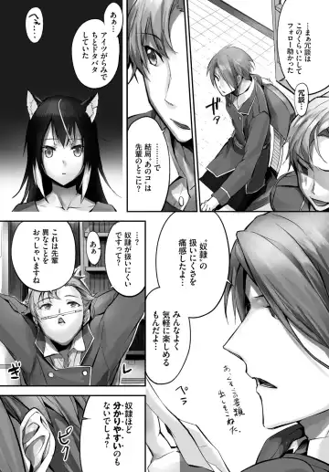 [Kyougoku Touya - Yucchris] Orokamono wa Nekomimi Dorei ni Izon suru ~Hajimete no Choukyou Seikatsu~ Vol. 1 Fhentai - Page 96