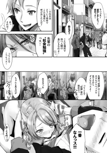 [Kyougoku Touya - Yucchris] Orokamono wa Nekomimi Dorei ni Izon suru ~Hajimete no Choukyou Seikatsu~ Vol. 1 Fhentai - Page 98