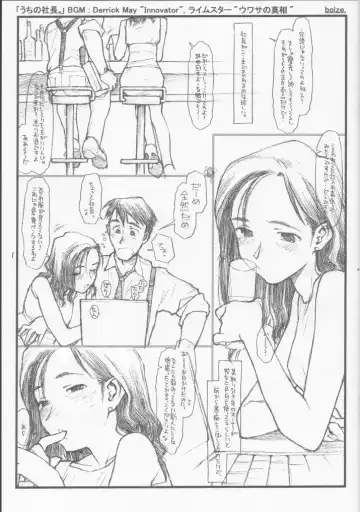 [Rit.] Uchi no Shachou - Fhentai