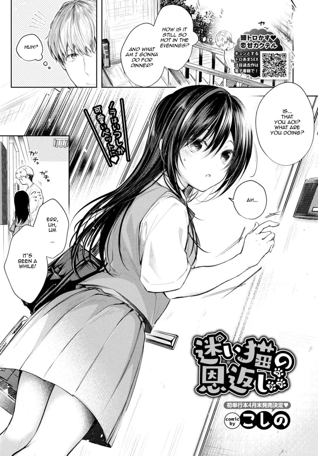 [Koshino] Mayoineko no Ongaeshi Tsuzuki | Lost Kitten's Repayment Fhentai - Page 1