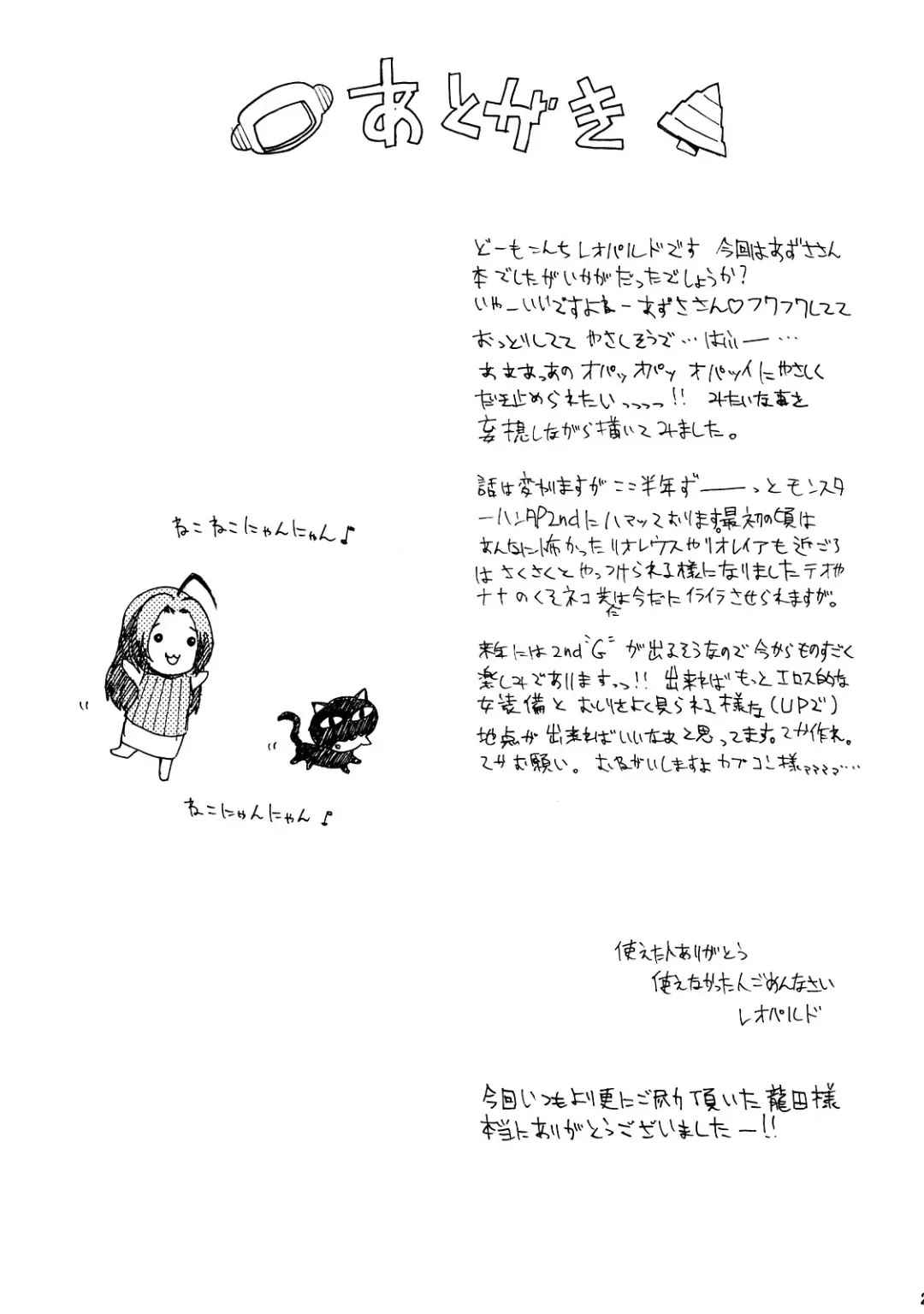 [Leopard] Leopard Hon 12 Fhentai - Page 24