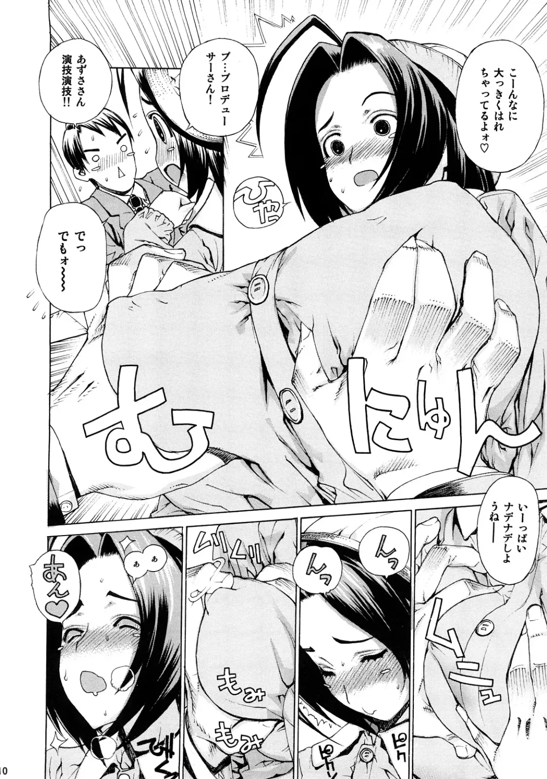 [Leopard] Leopard Hon 12 Fhentai - Page 9