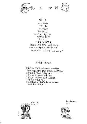 [Leopard] Leopard Hon 12 Fhentai - Page 25