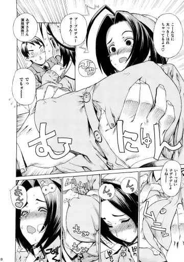 [Leopard] Leopard Hon 12 Fhentai - Page 9