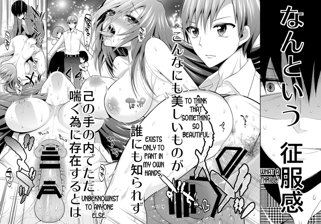 [Psycocko] Mayonaka wa Megami -Netorare Seitenkan- 3 Fhentai - Page 14