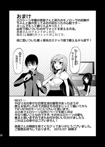 [Psycocko] Mayonaka wa Megami -Netorare Seitenkan- 3 Fhentai - Page 23