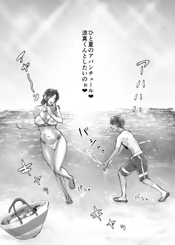 [Pink Taro] Osananajimi ga Mama to Yatte Imasu. 5 Fhentai - Page 12