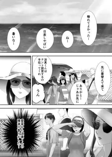 [Pink Taro] Osananajimi ga Mama to Yatte Imasu. 5 Fhentai - Page 2