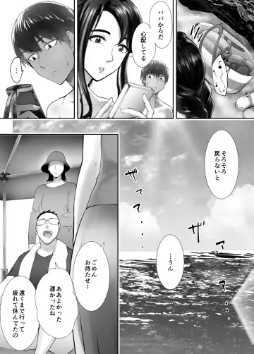 [Pink Taro] Osananajimi ga Mama to Yatte Imasu. 5 Fhentai - Page 39