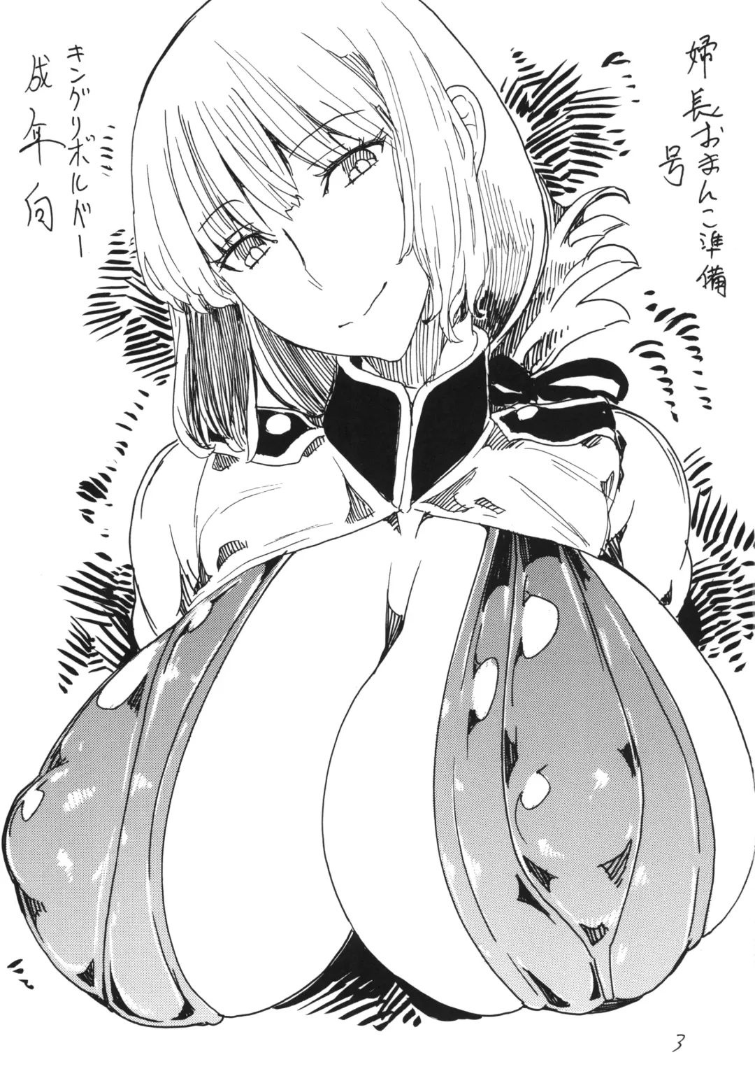 [Kikuta Kouji] Itsudemo Te wa Seiketsu ni Fhentai - Page 3