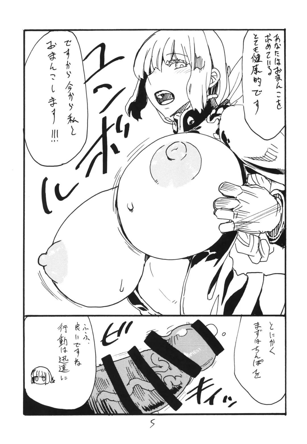 [Kikuta Kouji] Itsudemo Te wa Seiketsu ni Fhentai - Page 5