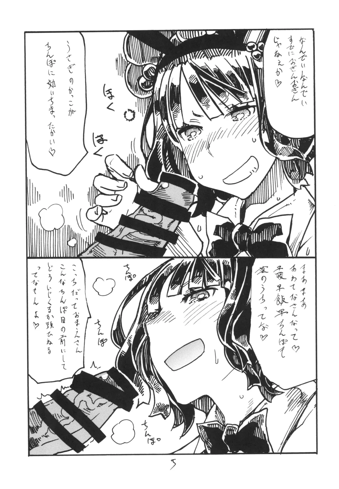 [Kikuta Kouji] Kochi Katsu Fhentai - Page 5