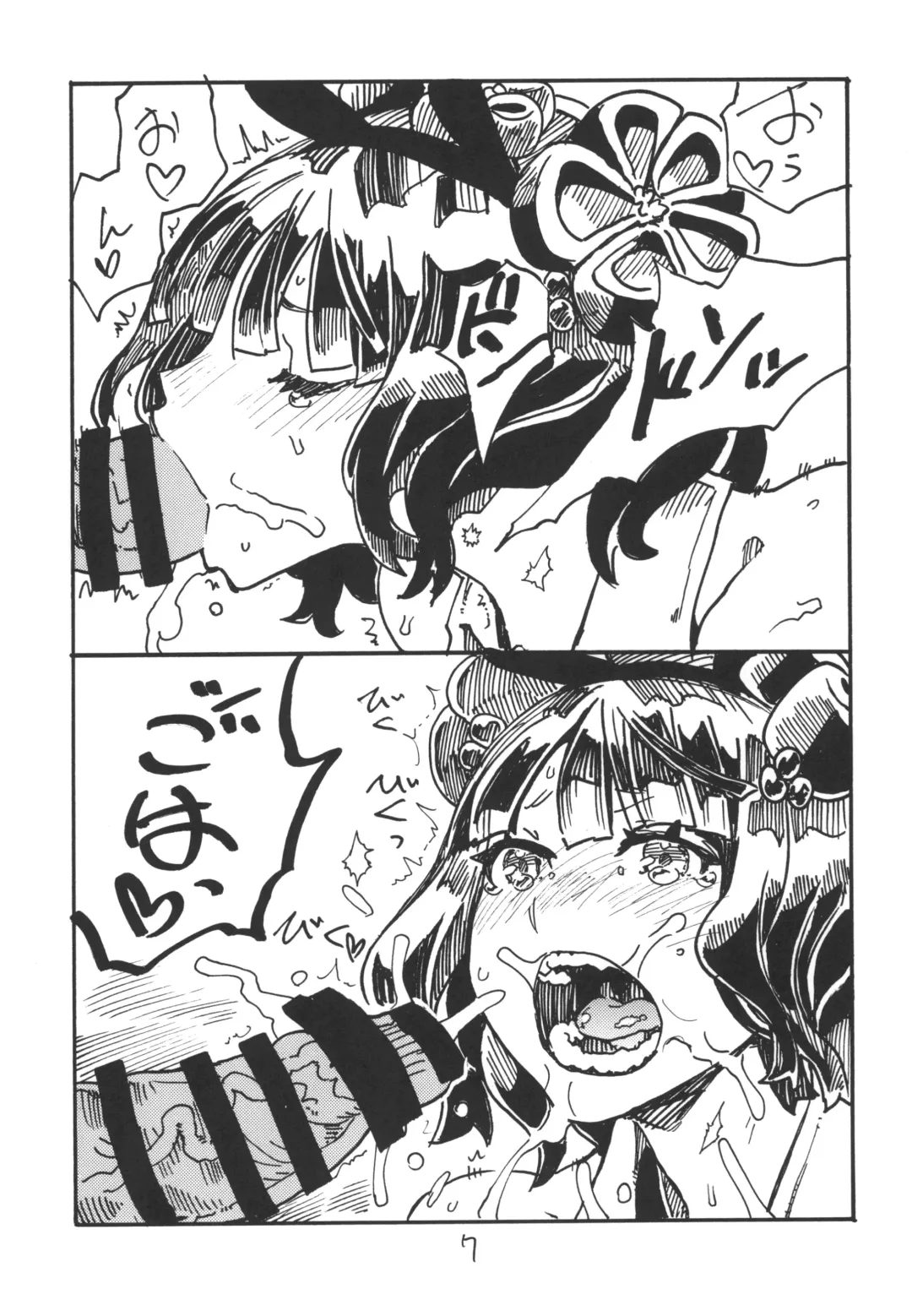 [Kikuta Kouji] Kochi Katsu Fhentai - Page 7