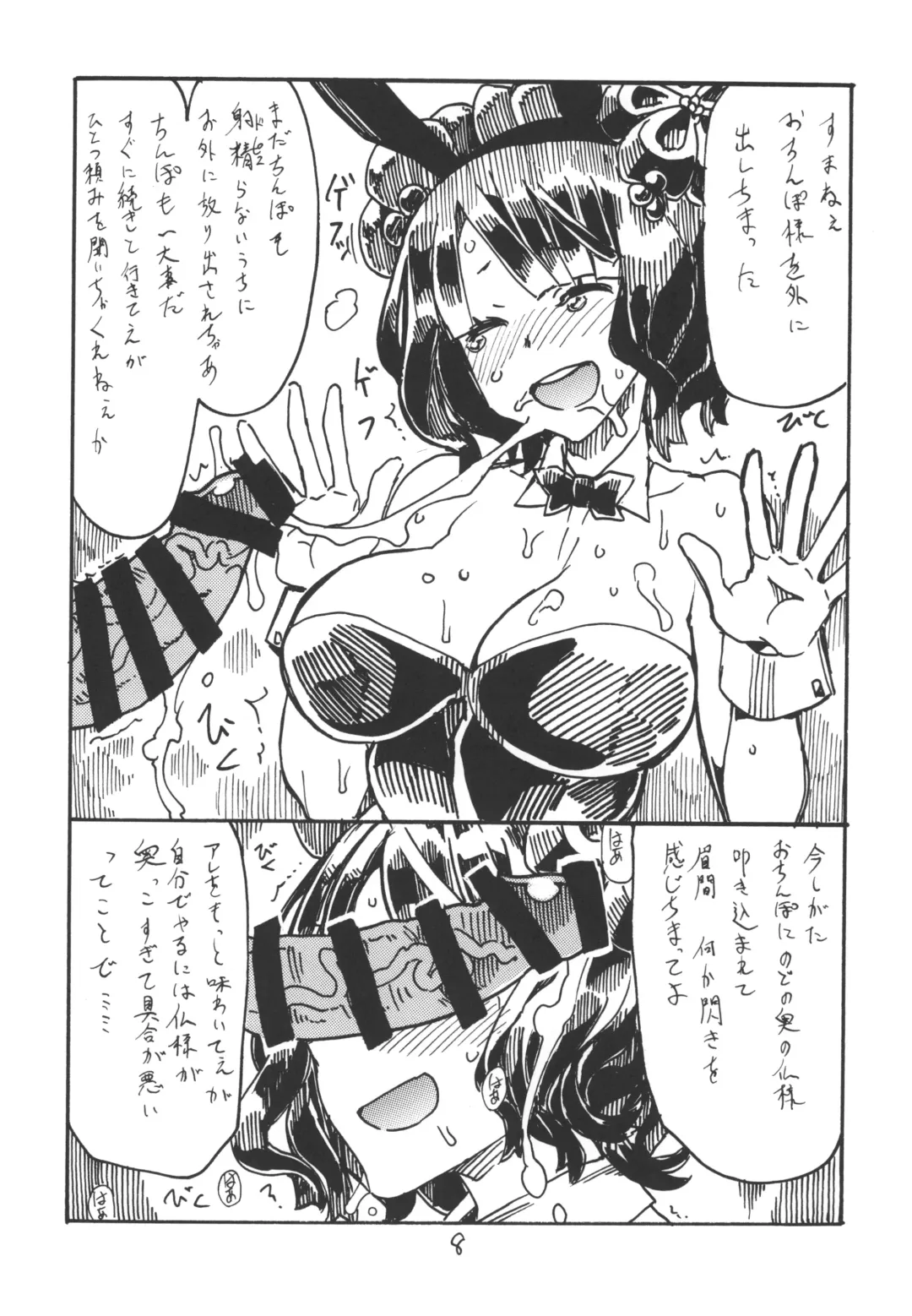 [Kikuta Kouji] Kochi Katsu Fhentai - Page 8