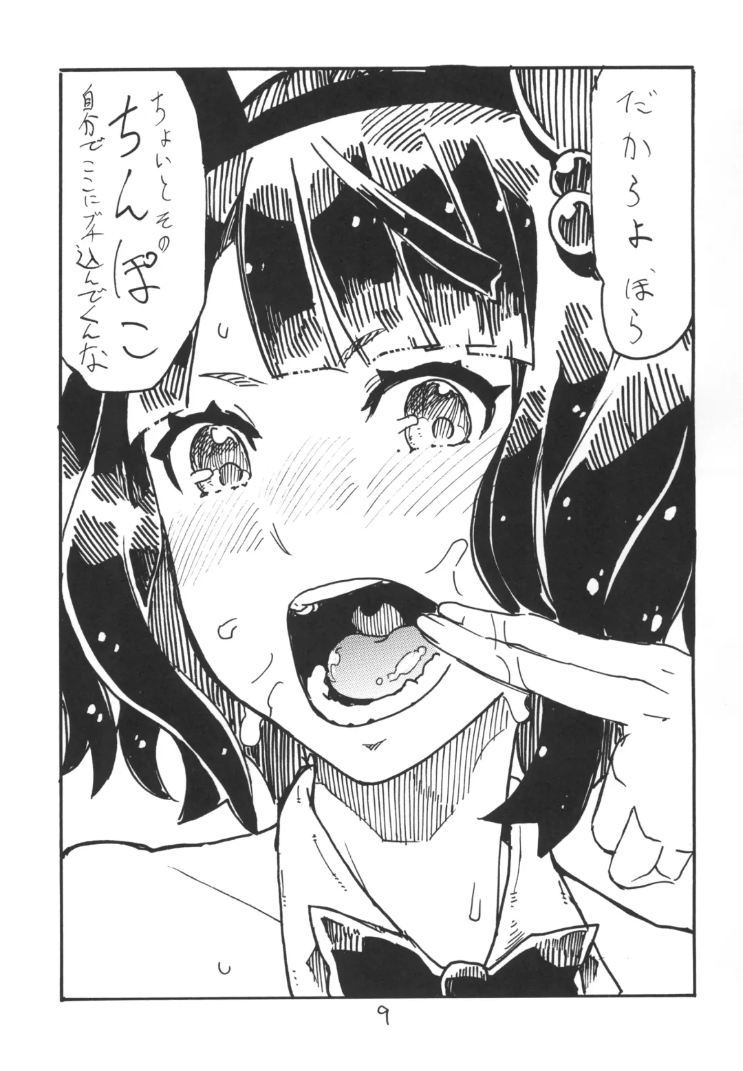 [Kikuta Kouji] Kochi Katsu Fhentai - Page 9