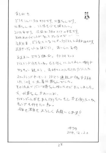 [Kikuta Kouji] Kochi Katsu Fhentai - Page 25