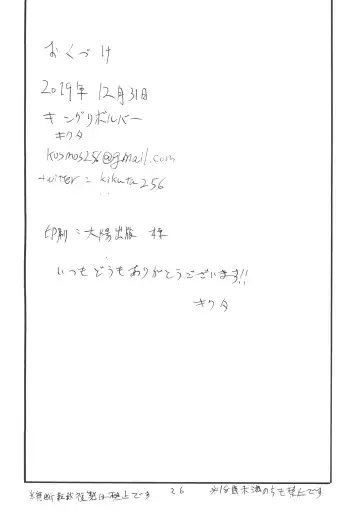 [Kikuta Kouji] Kochi Katsu Fhentai - Page 26