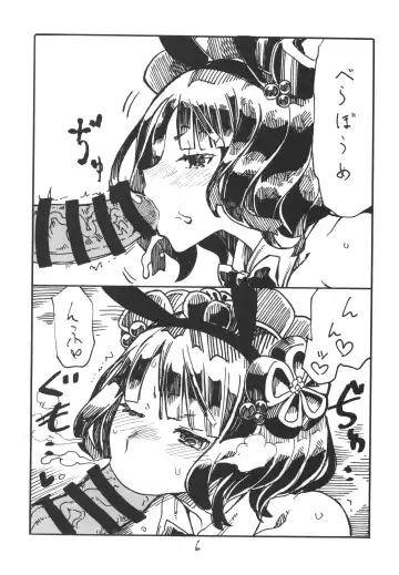 [Kikuta Kouji] Kochi Katsu Fhentai - Page 6