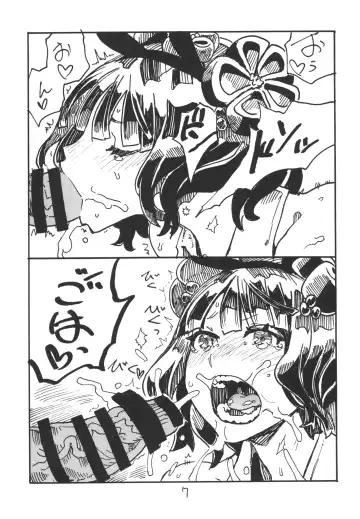 [Kikuta Kouji] Kochi Katsu Fhentai - Page 7