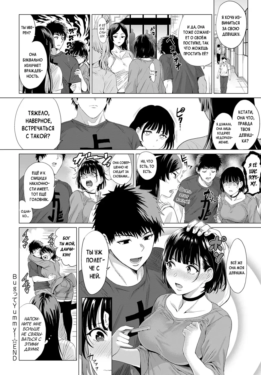 [Chicken] Bug tte Yummy! | Bugs are Yummy! Fhentai - Page 28