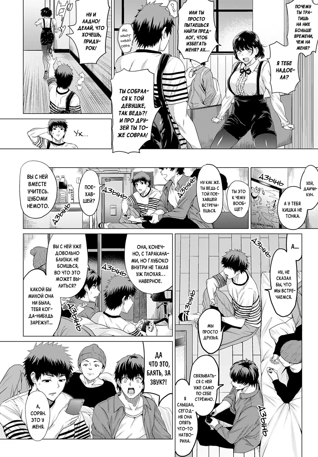 [Chicken] Bug tte Yummy! | Bugs are Yummy! Fhentai - Page 4