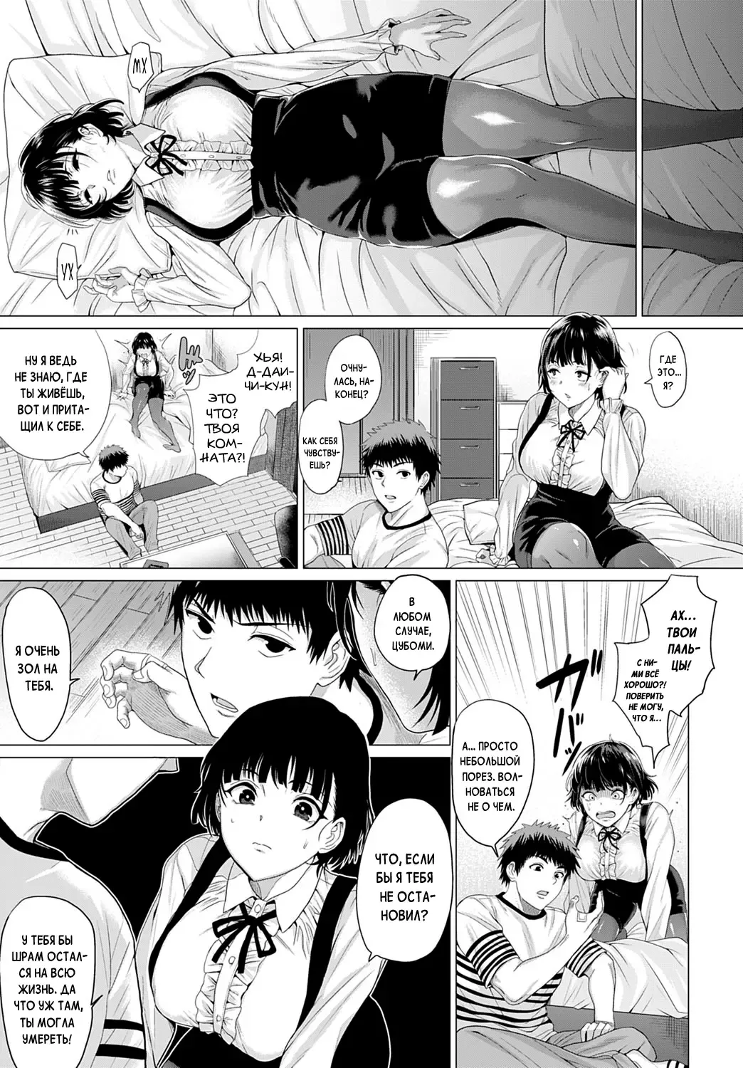 [Chicken] Bug tte Yummy! | Bugs are Yummy! Fhentai - Page 9