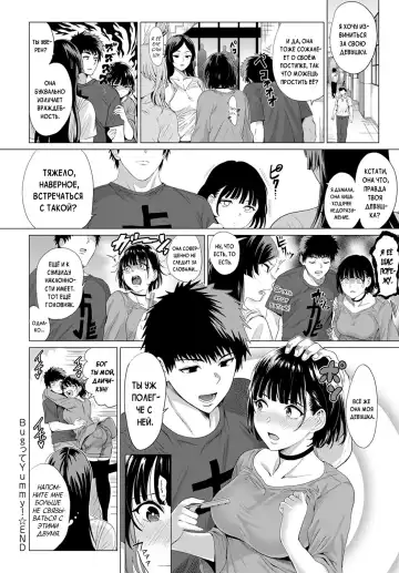 [Chicken] Bug tte Yummy! | Bugs are Yummy! Fhentai - Page 28