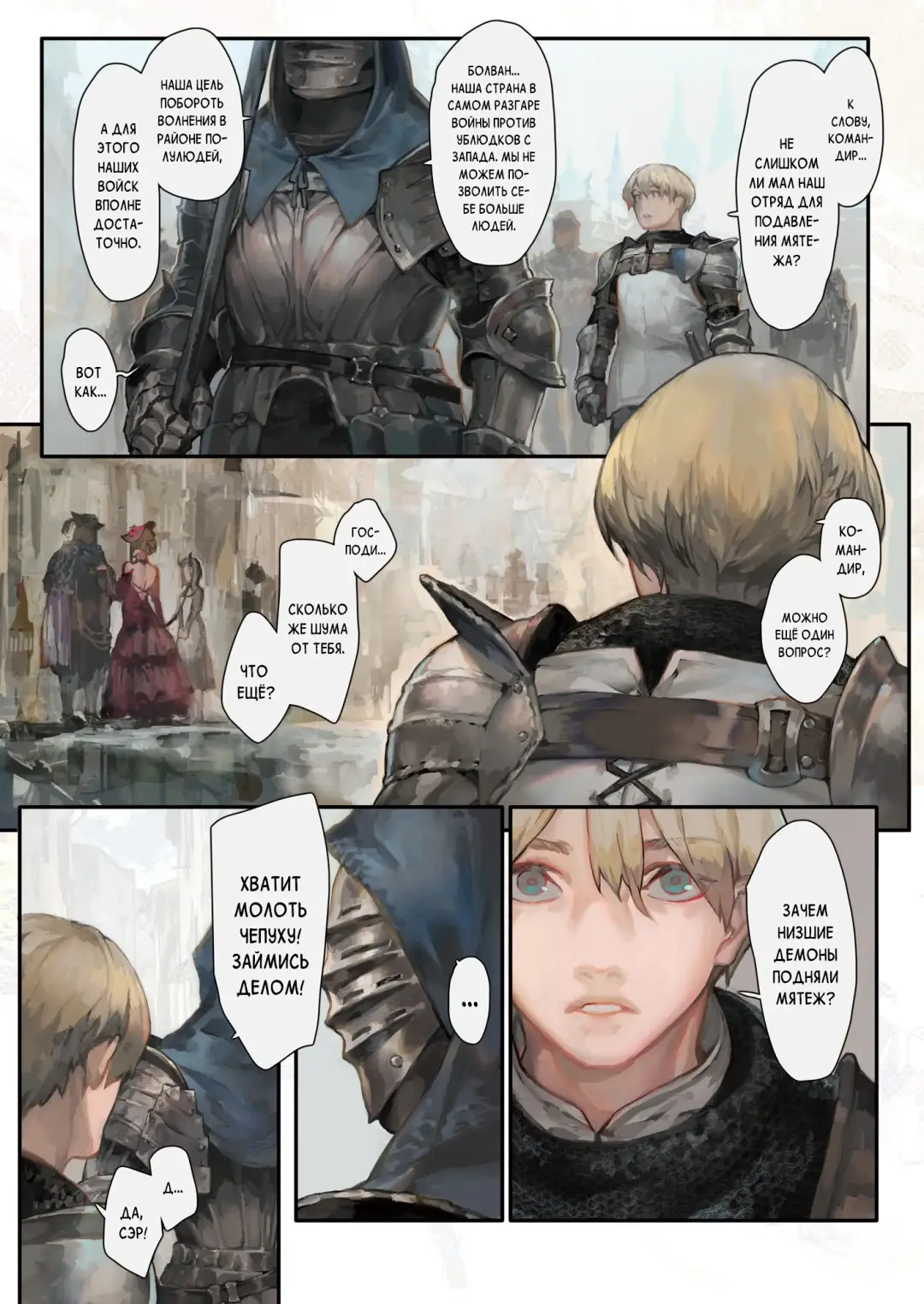 [Aoin] Nozomu Fukujuu Nozomanu Shihai Fhentai - Page 4