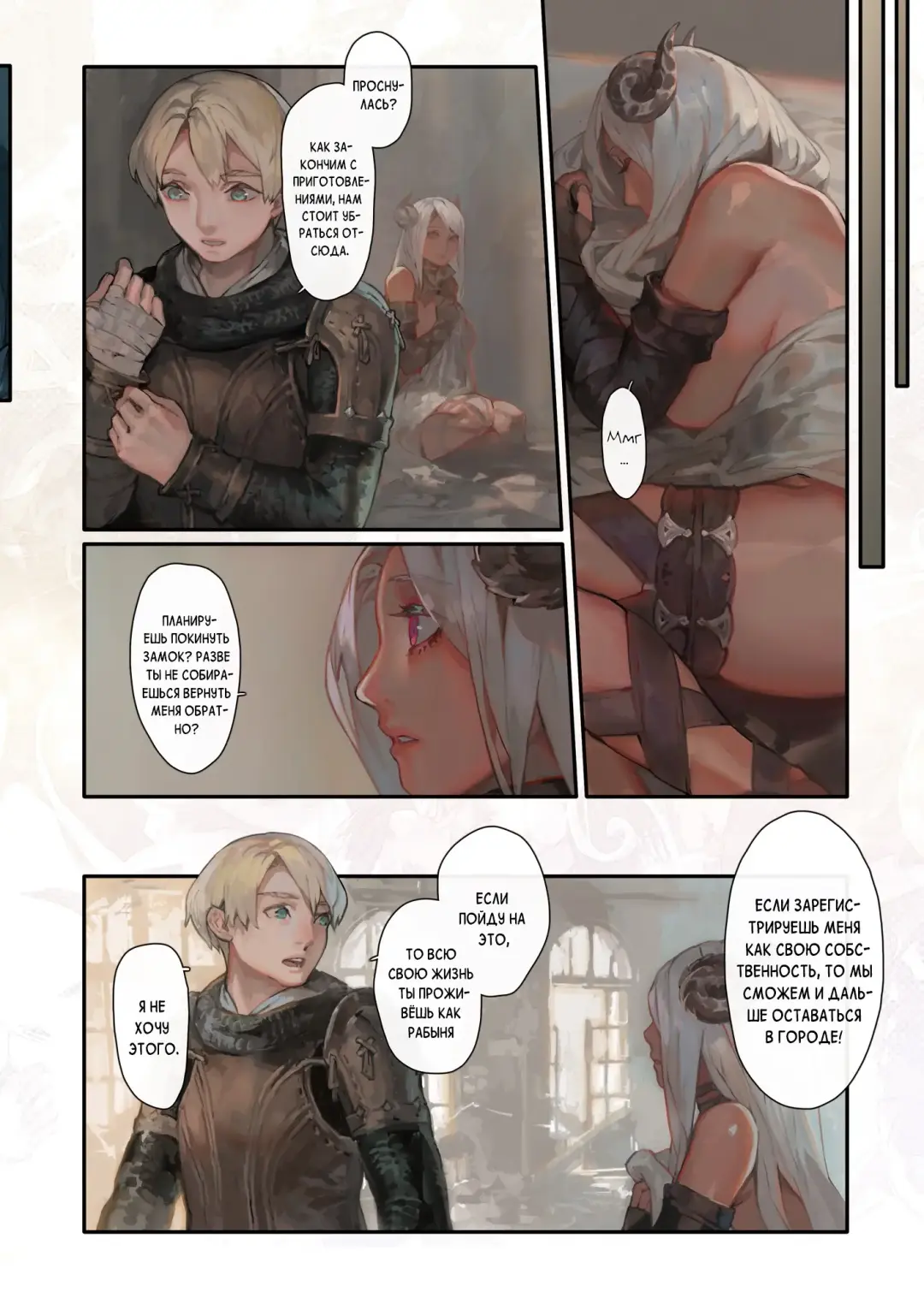 [Aoin] Nozomu Fukujuu Nozomanu Shihai Fhentai - Page 21