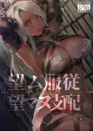 Read [Aoin] Nozomu Fukujuu Nozomanu Shihai - Fhentai