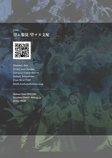 [Aoin] Nozomu Fukujuu Nozomanu Shihai Fhentai - Page 2