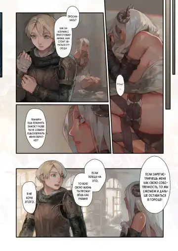 [Aoin] Nozomu Fukujuu Nozomanu Shihai Fhentai - Page 21