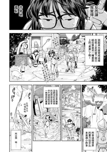 [Ryoumoto Hatsumi] Manken JC Isekai de Yuusha ni Naru mo Les to Shokushu ni Otsu | 漫研JC在異世界當勇者也會被蕾絲邊和觸手攻陷 Fhentai - Page 5