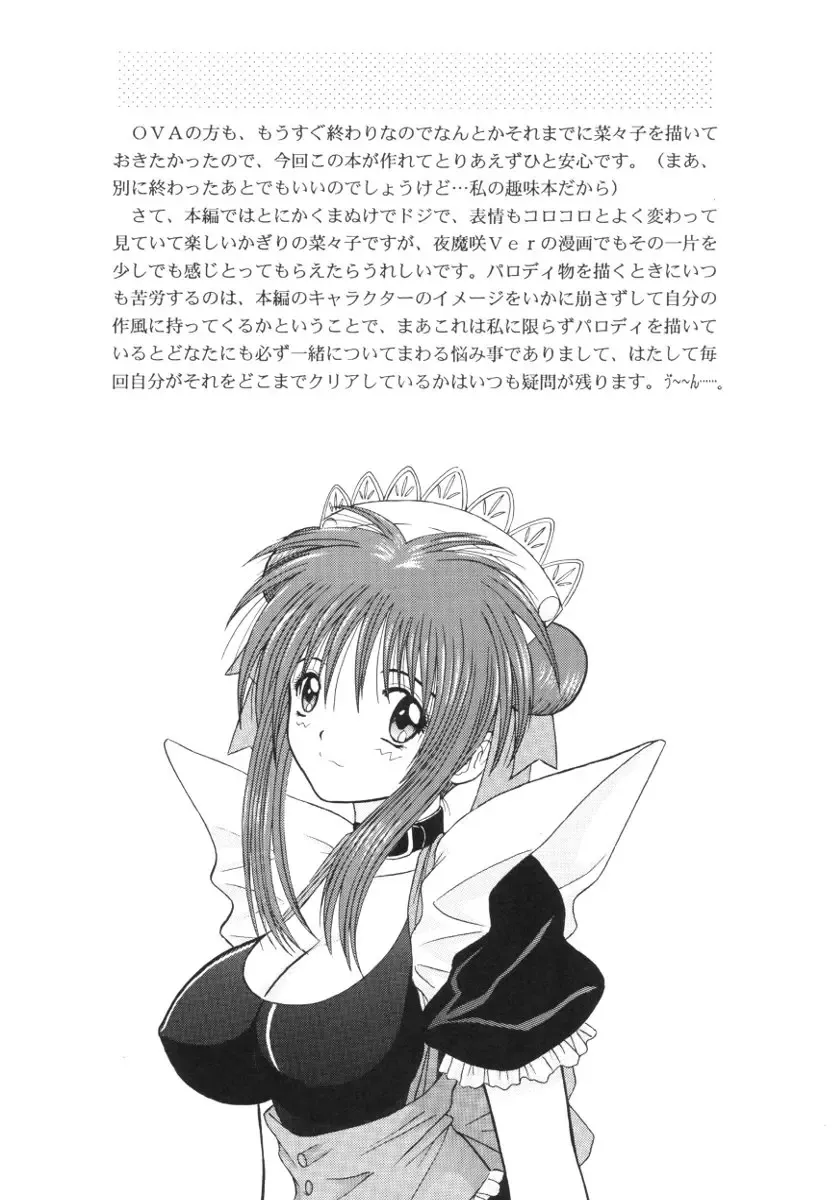 [Yamazaki Show] Sexual Vaiography No.XXX Fhentai - Page 12