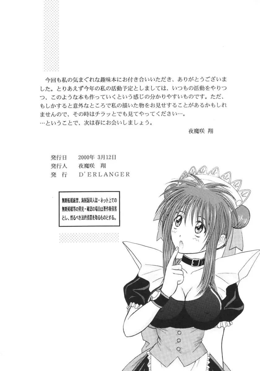 [Yamazaki Show] Sexual Vaiography No.XXX Fhentai - Page 13