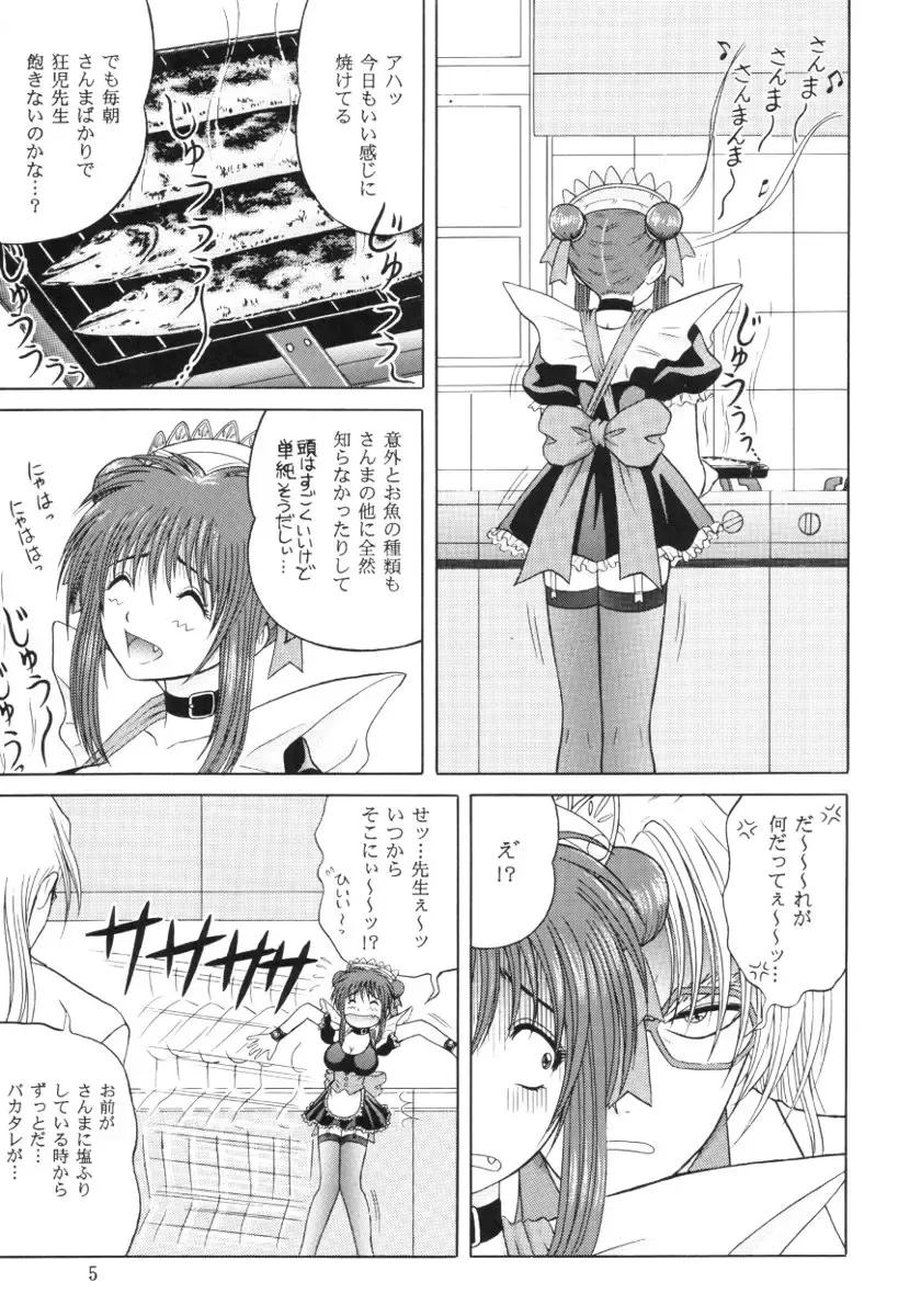 [Yamazaki Show] Sexual Vaiography No.XXX Fhentai - Page 4