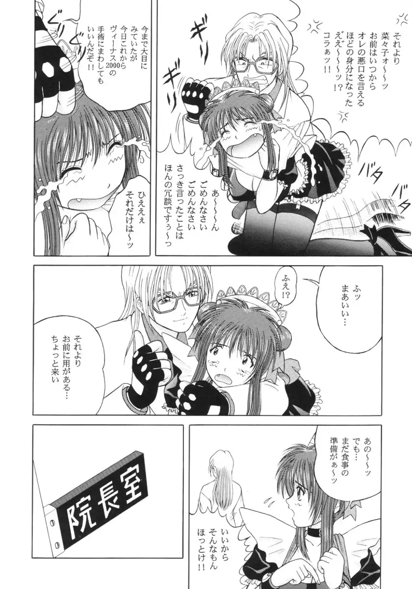 [Yamazaki Show] Sexual Vaiography No.XXX Fhentai - Page 5