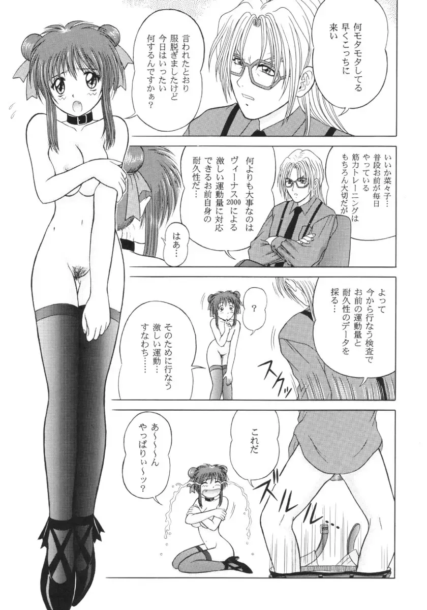 [Yamazaki Show] Sexual Vaiography No.XXX Fhentai - Page 6