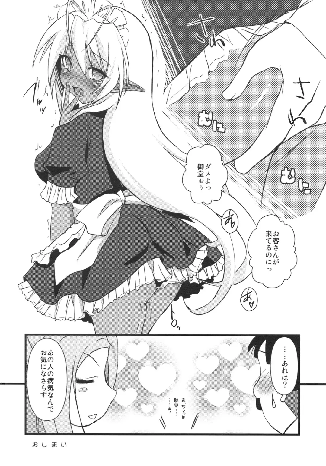[Kouki Kuu] Seikou Akki Kageaki - SexualSadistDaemon KAGEAKI Maid Hen Fhentai - Page 25