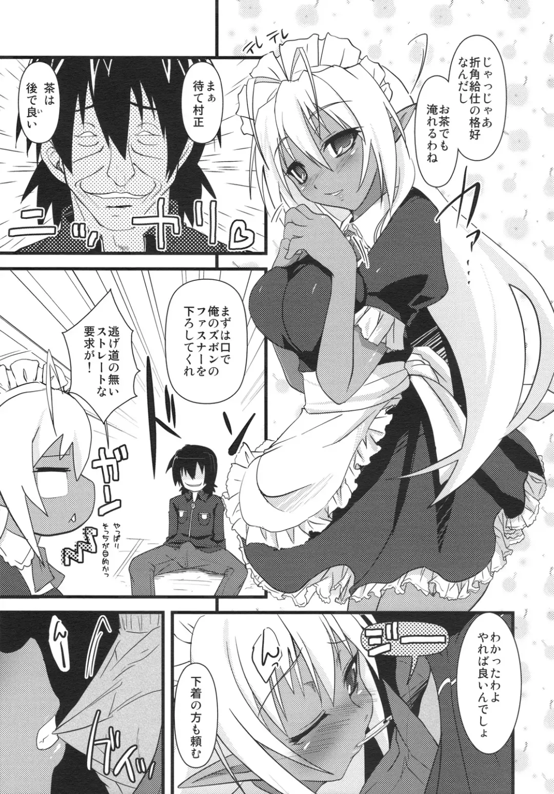 [Kouki Kuu] Seikou Akki Kageaki - SexualSadistDaemon KAGEAKI Maid Hen Fhentai - Page 4