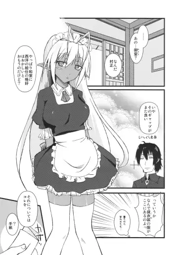 [Kouki Kuu] Seikou Akki Kageaki - SexualSadistDaemon KAGEAKI Maid Hen Fhentai - Page 2