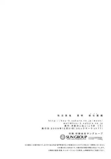 [Kouki Kuu] Seikou Akki Kageaki - SexualSadistDaemon KAGEAKI Maid Hen Fhentai - Page 23