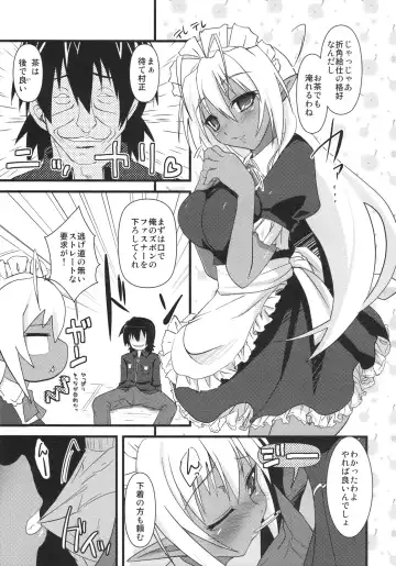 [Kouki Kuu] Seikou Akki Kageaki - SexualSadistDaemon KAGEAKI Maid Hen Fhentai - Page 4