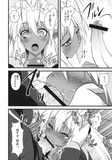 [Kouki Kuu] Seikou Akki Kageaki - SexualSadistDaemon KAGEAKI Maid Hen Fhentai - Page 5