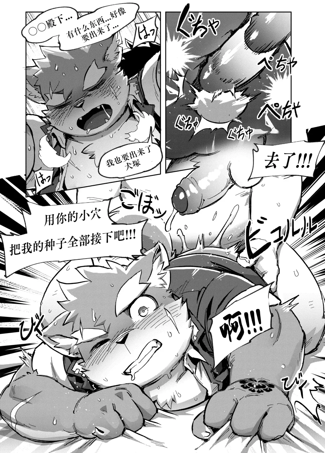 [Ggu] Shoukan Appli de Muriyari Yobareta Moritaka! tte, Hatsujouki? | 发情期的犬塚被APP强制召唤！ Fhentai - Page 16