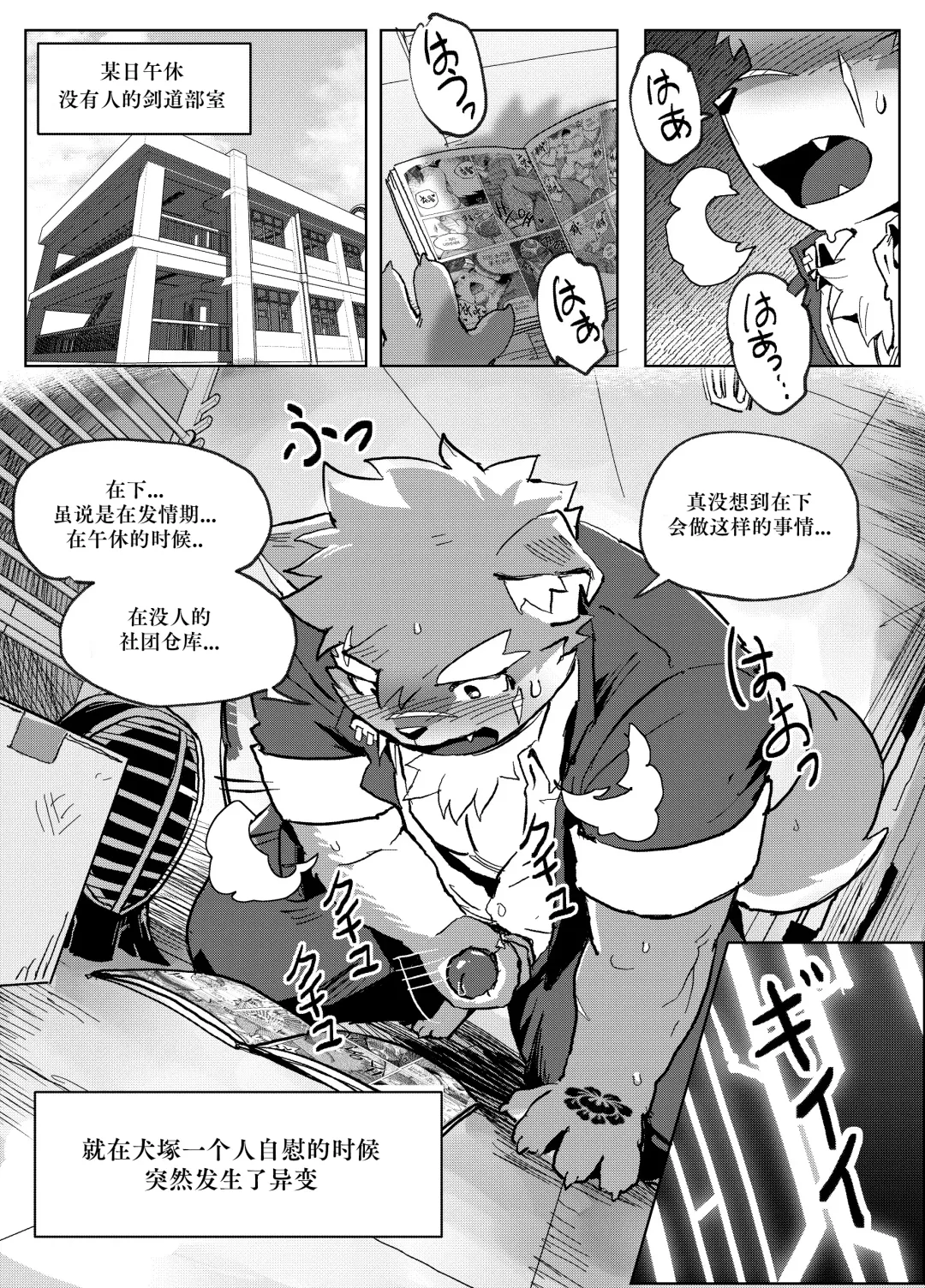 [Ggu] Shoukan Appli de Muriyari Yobareta Moritaka! tte, Hatsujouki? | 发情期的犬塚被APP强制召唤！ Fhentai - Page 4