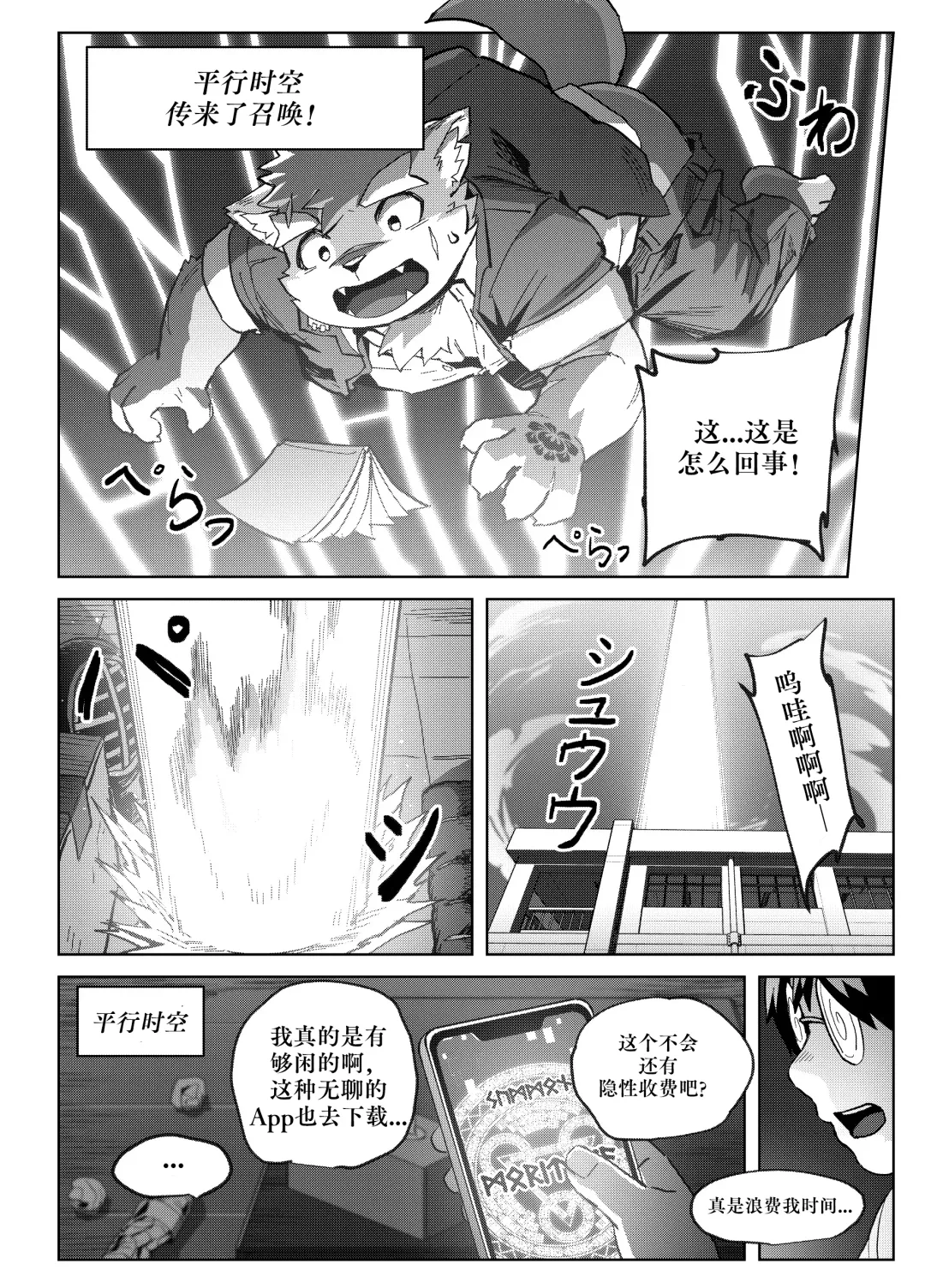 [Ggu] Shoukan Appli de Muriyari Yobareta Moritaka! tte, Hatsujouki? | 发情期的犬塚被APP强制召唤！ Fhentai - Page 5