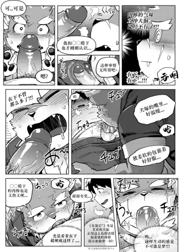 [Ggu] Shoukan Appli de Muriyari Yobareta Moritaka! tte, Hatsujouki? | 发情期的犬塚被APP强制召唤！ Fhentai - Page 12