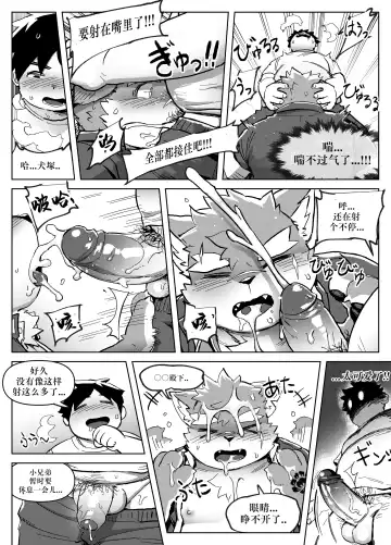 [Ggu] Shoukan Appli de Muriyari Yobareta Moritaka! tte, Hatsujouki? | 发情期的犬塚被APP强制召唤！ Fhentai - Page 13